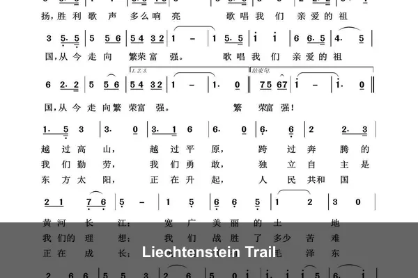 Liechtenstein Trail